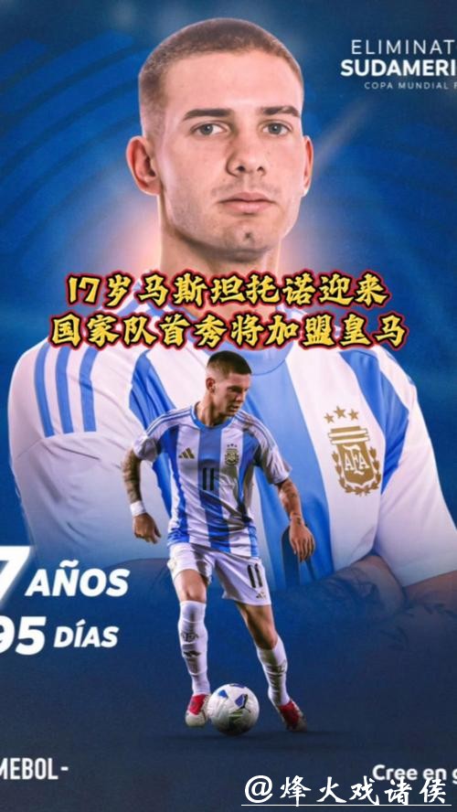 阿斯:马斯坦托诺踢出加盟皇马后最全面一战,已脱胎换骨 阿斯:马斯坦托诺踢出加盟皇马后最全面一战,已脱胎换骨