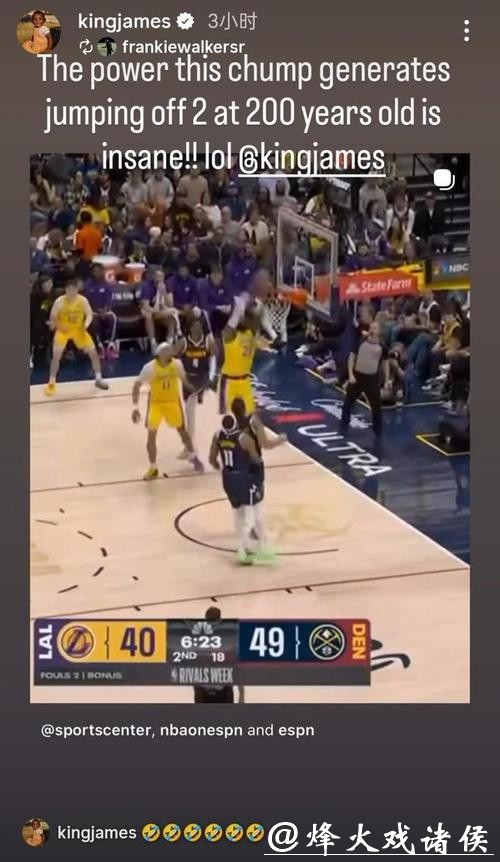詹姆斯200岁还能扣太离谱!本人回应朋友称赞:6个笑哭了表情 詹姆斯200岁还能扣太离谱!本人回应朋友称赞:6个笑哭了表情
