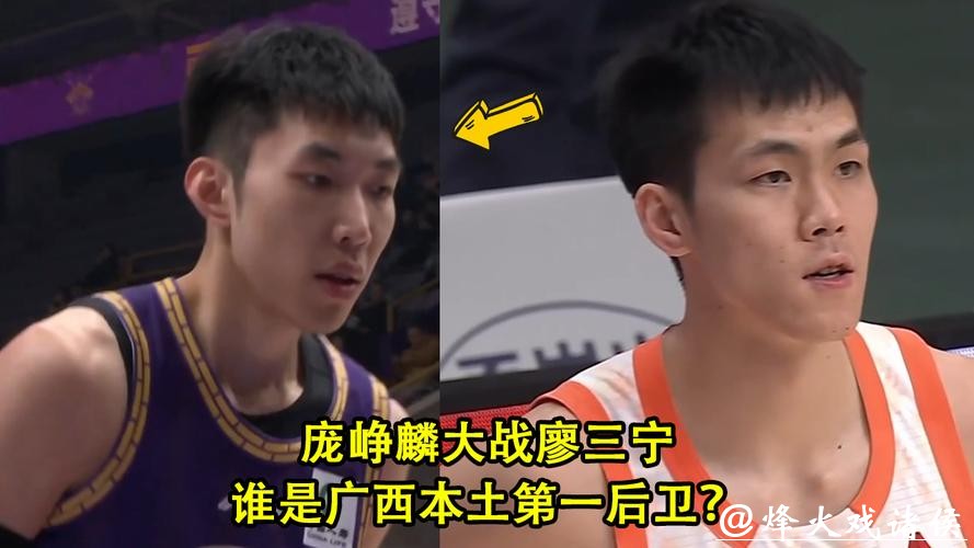 饭圈推捧廖三宁与庞峥麟成巨星，造星运动导致广西球迷迷失自我